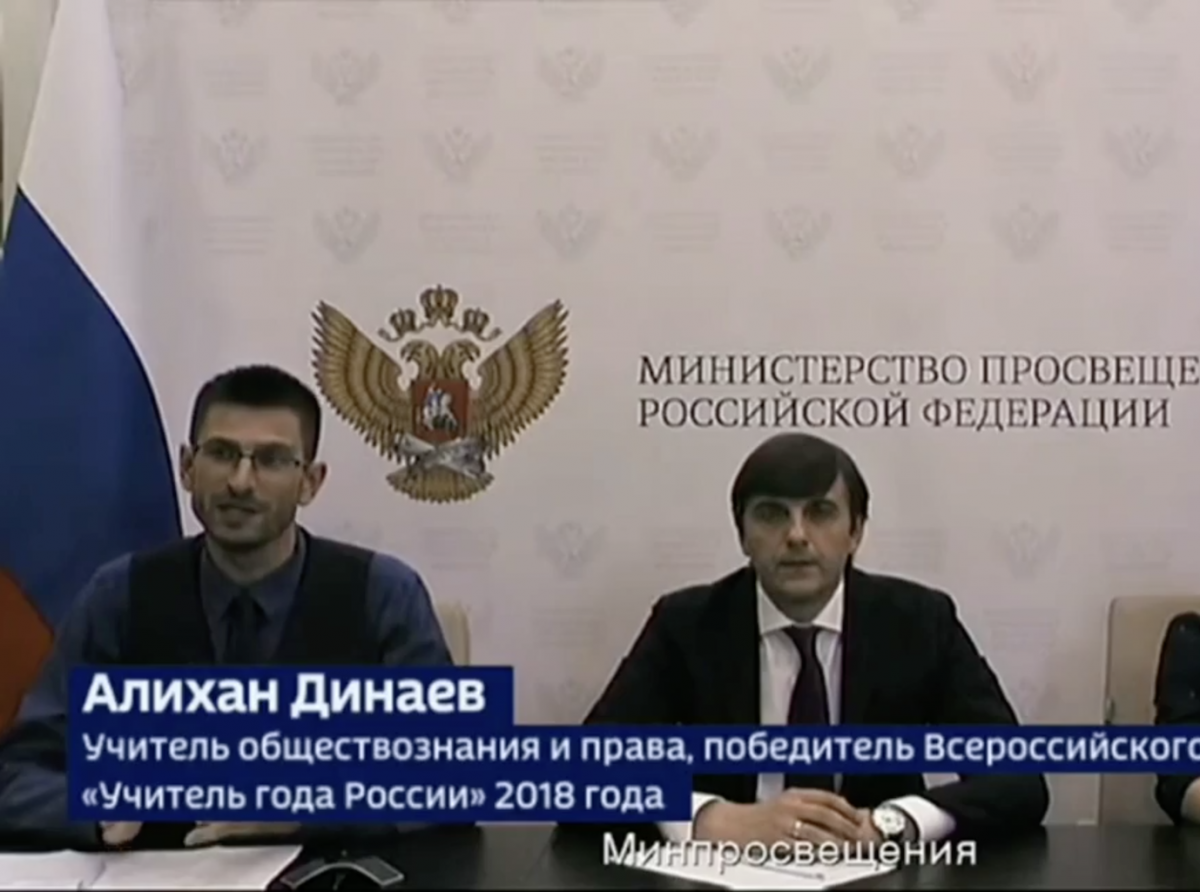 Учитель года – 2018 о преобразованиях Всероссийского конкурса - 2021