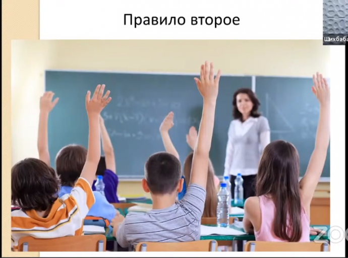 1 поток - Методическое объединение учителей английского языка