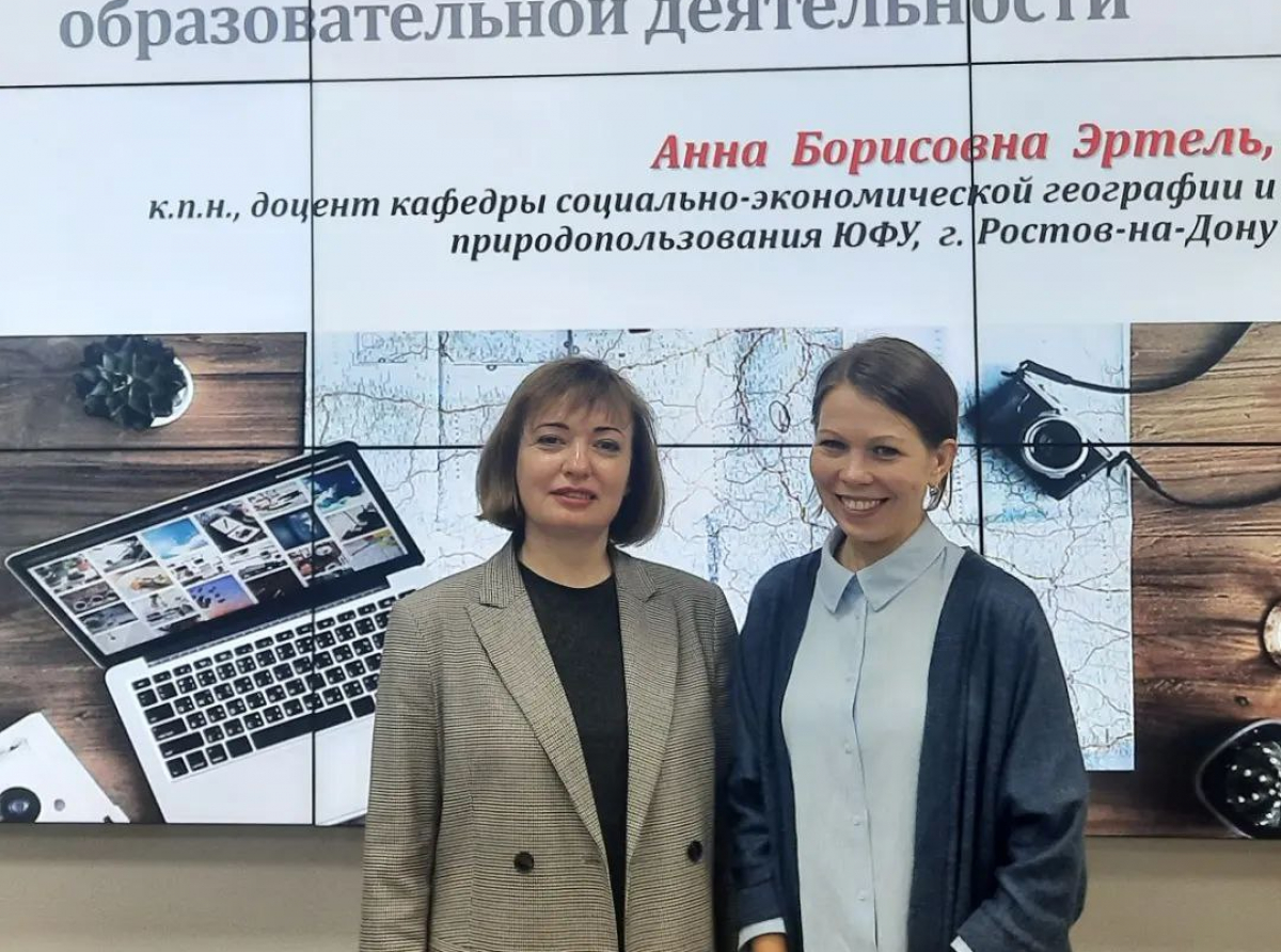 Cеминар Анны Борисовны Эртель для учителей географии Республики Дагестан