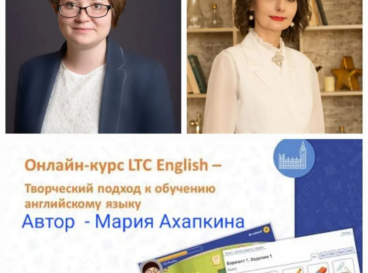 Лето. Игры. LTC English. Творческая работа с ресурсом
