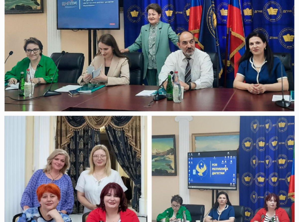 Стратегическая сессия по возрождению и развитию методических служб в Республике Дагестан