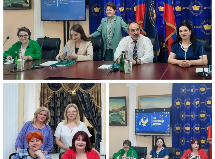 Стратегическая сессия по возрождению и развитию методических служб в Республике Дагестан