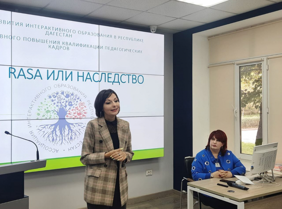 Педагоги ДРОО "Учитель года", педагоги Ассоциации развития интерактивного образования  в Республике Дагестан и Мария Ахапкина