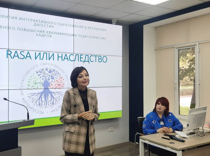Педагоги ДРОО "Учитель года", педагоги Ассоциации развития интерактивного образования  в Республике Дагестан и Мария Ахапкина