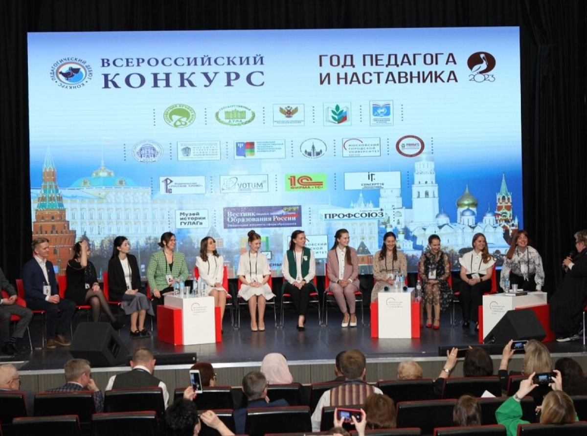 Подведены итоги всероссийского конкурса «Педагогический дебют» — 2023