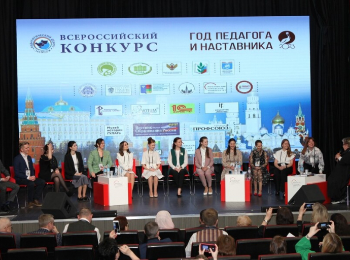Подведены итоги всероссийского конкурса «Педагогический дебют» — 2023