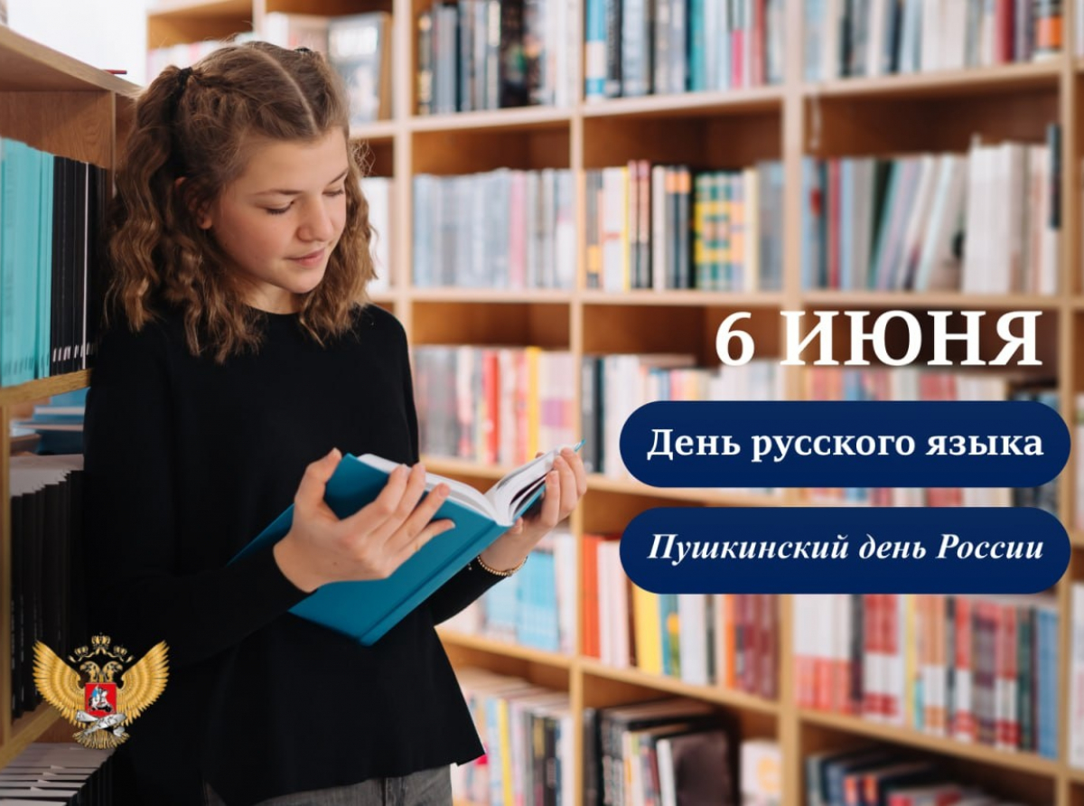 Поздравление Министра просвещения Российской Федерации Сергея Кравцова с Днем русского языка
