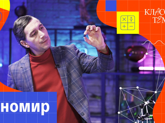На телеканале «Культура» стартовала авторская программа победителя проекта «Классная тема!»