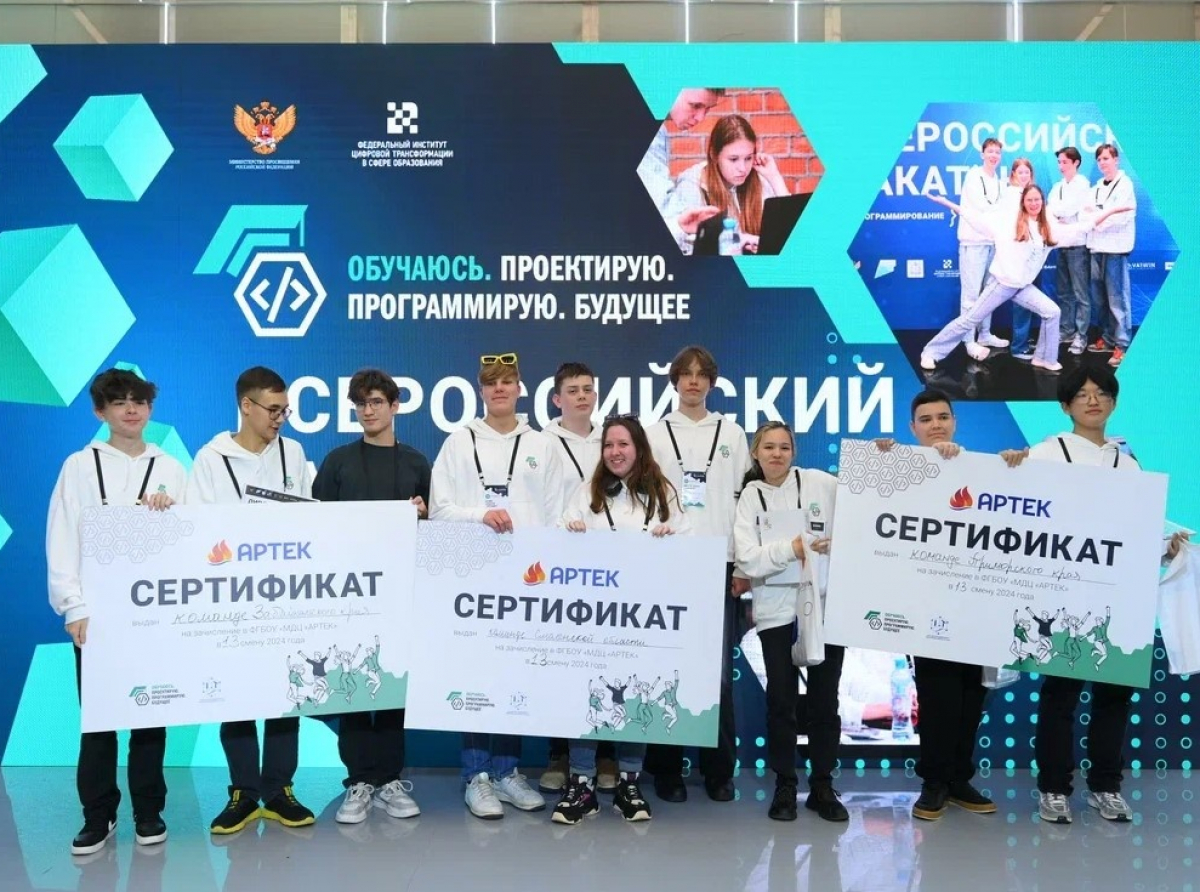 Команды из девяти регионов стали победителями II Всероссийского хакатона «Обучаюсь. Проектирую. Программирую. Будущее»