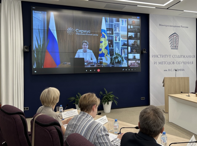 Экспертный совет Минпросвещения России обсудил проект нового ФГОС среднего общего образования