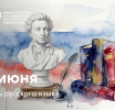 Поздравление Министра просвещения РФ Сергея Кравцова с Днем русского языка